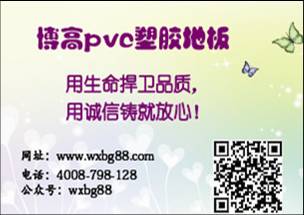 騰方PVC地板，用生命捍衛(wèi)質(zhì)量，用誠信鑄就放心