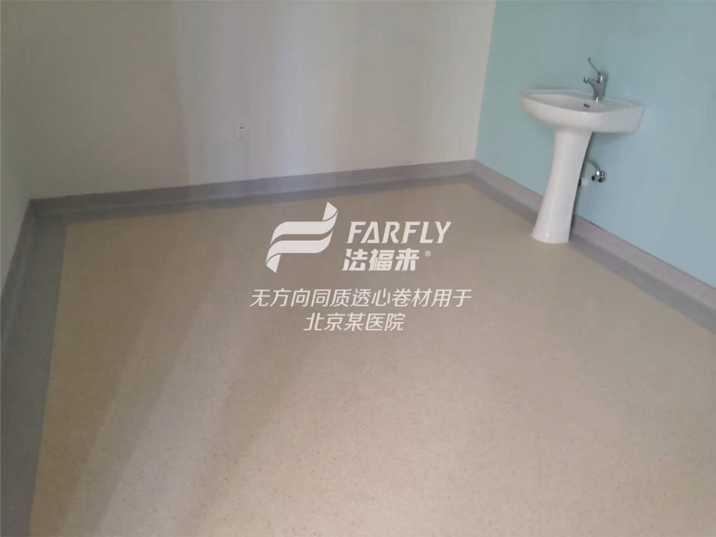 國產(chǎn)與進(jìn)口，PVC塑膠地板該如何選擇？【騰方PVC地板】